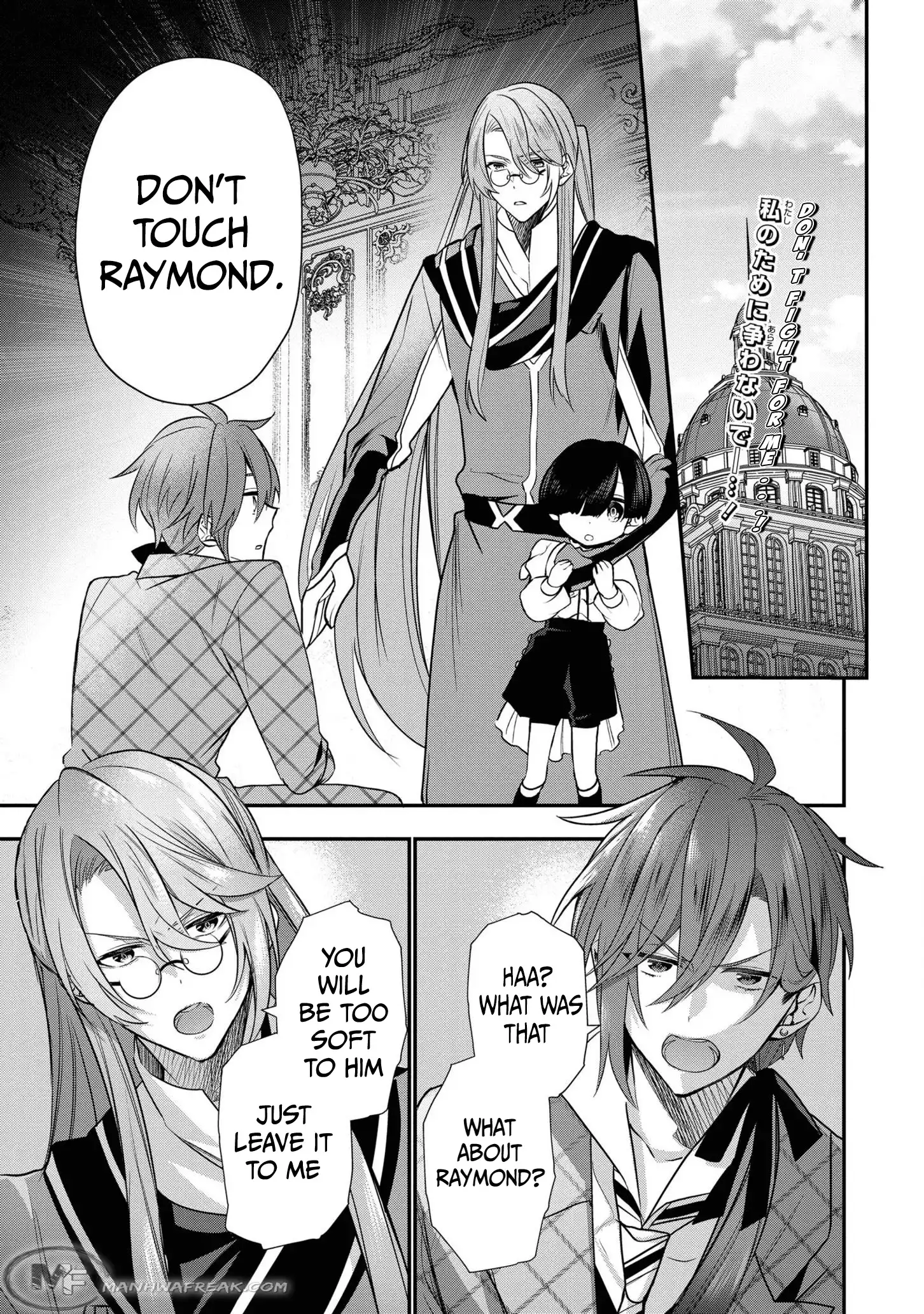 I Was Born as the Seventh Prince, What Should I Do? Chapter 6 2